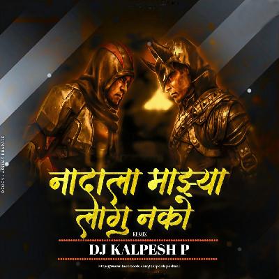 Nadala Mazya Lagu Nako – Remix – DJ Kalpesh P